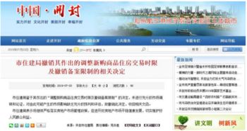 開封住建局撤銷限售令 決策背后是市場實情還是經驗盲區？