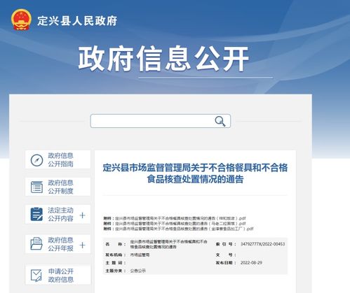 深度解析定興縣市場監(jiān)督管理局對金淳香食品加工廠不合格食品核查處置的啟示
